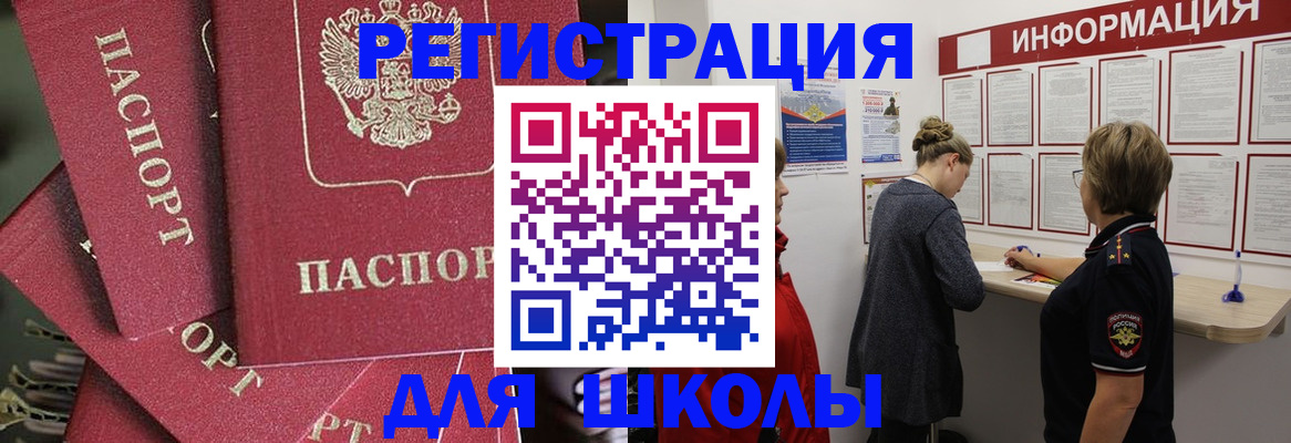 прописка от собственника в Североморске