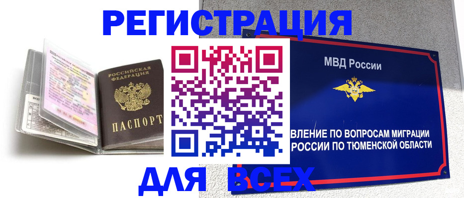 найти адрес прописки в Североморске