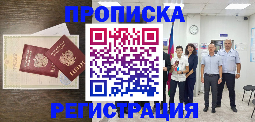 временная регистрация госуслуги в Североморске