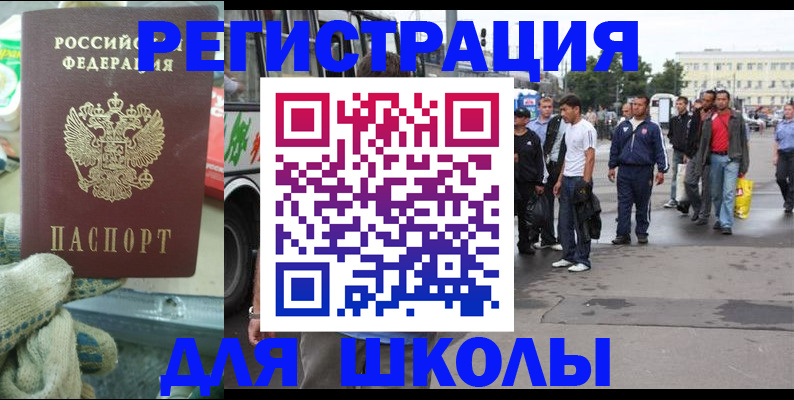регистрация для дет. сада в Североморске
