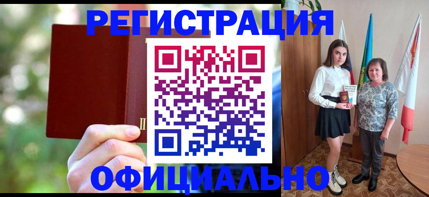 прописка в квартире в Североморске