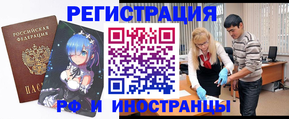 временная регистрация адрес в Североморске