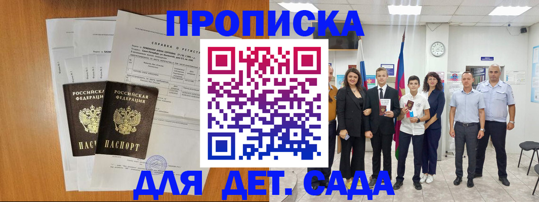 прописка иностранных граждан в Североморске